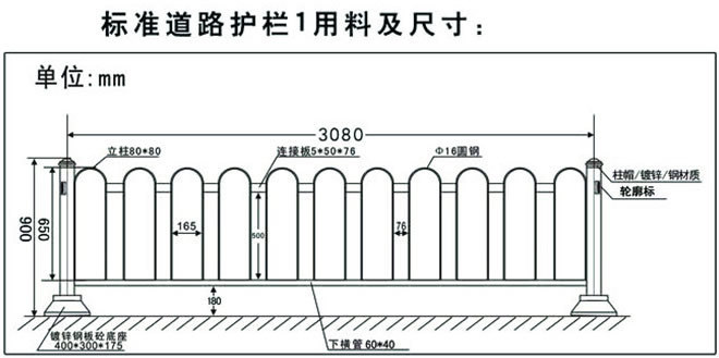 道路護(hù)欄