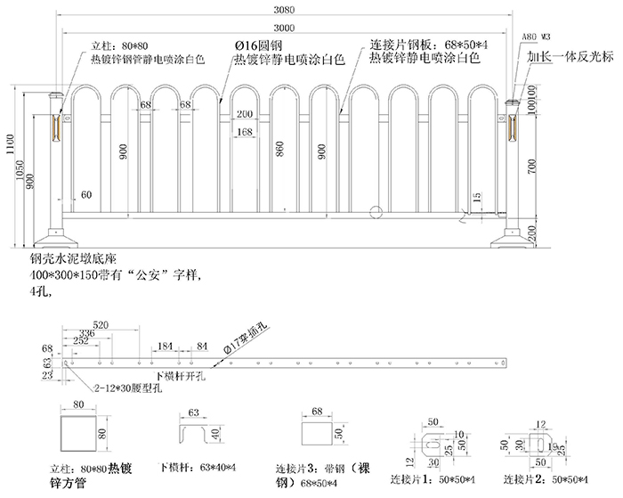 京式護欄常見規(guī)格